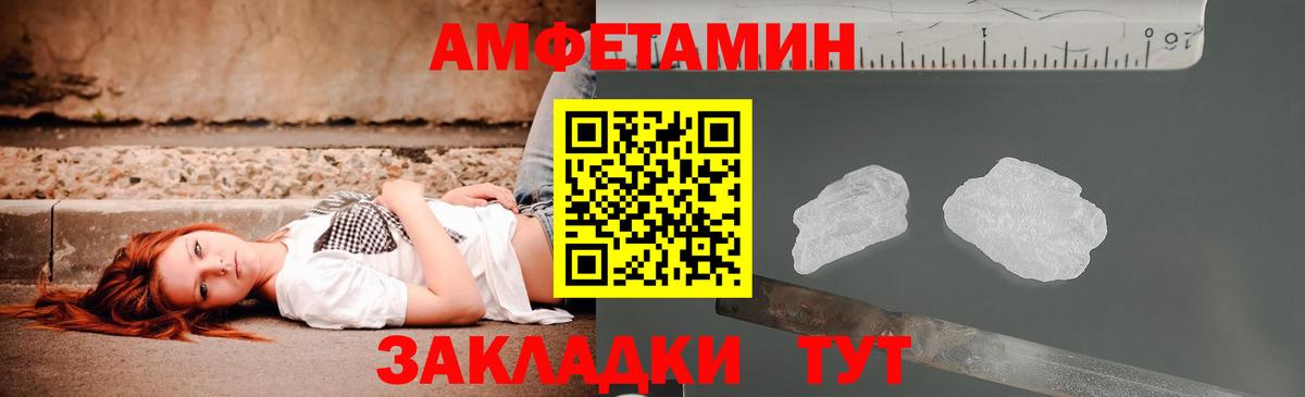 АМФ 98%  Вход с VPN  Amphetamine  Кольчугино 