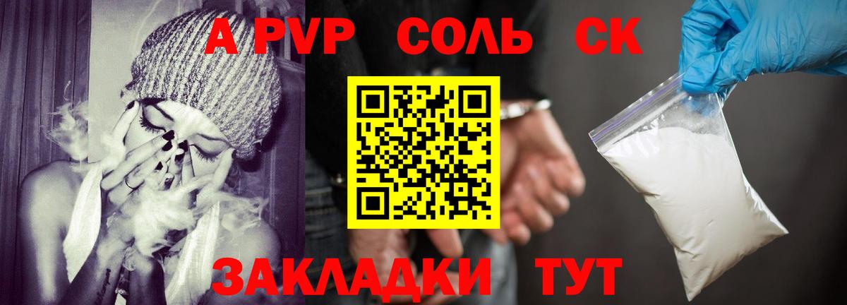 Alfa_PVP VHQ Кольчугино