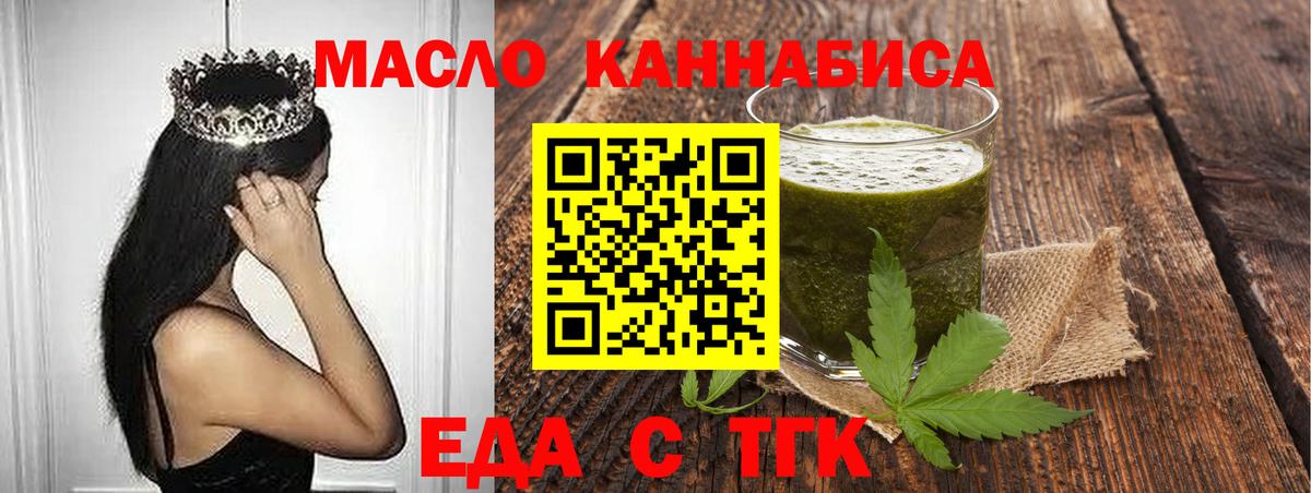 Печенье с ТГК конопля Кольчугино