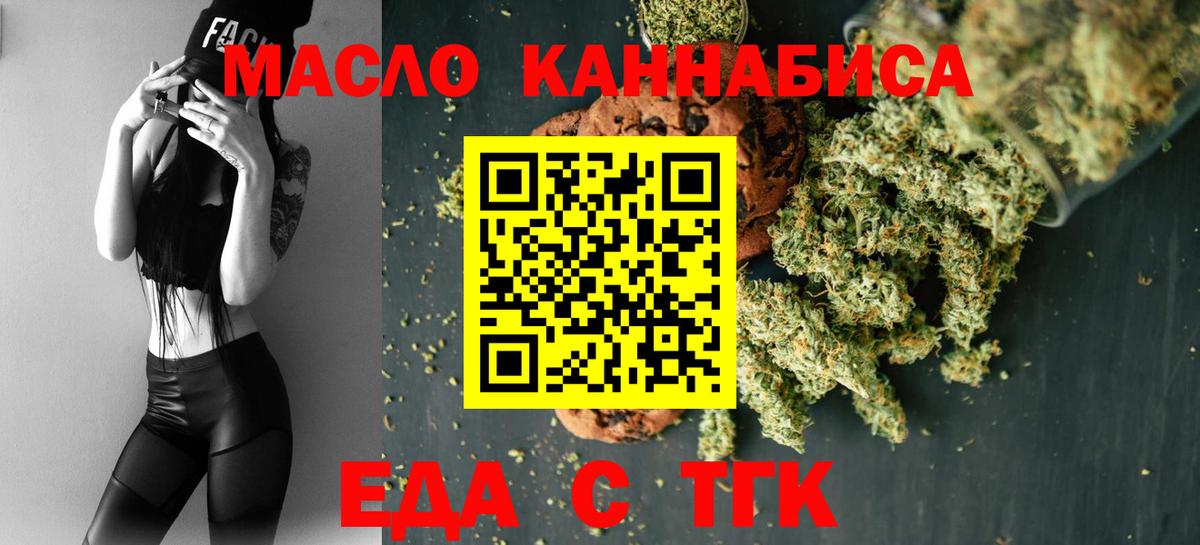 Кольчугино  Еда ТГК конопля  Вход с VPN 