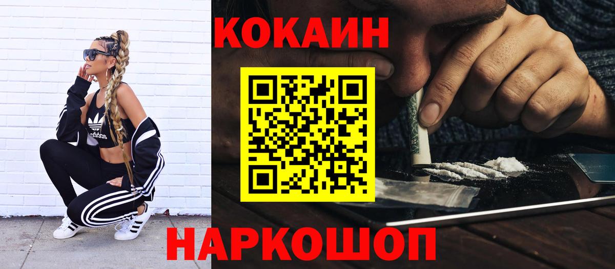 Cocaine Columbia Кольчугино
