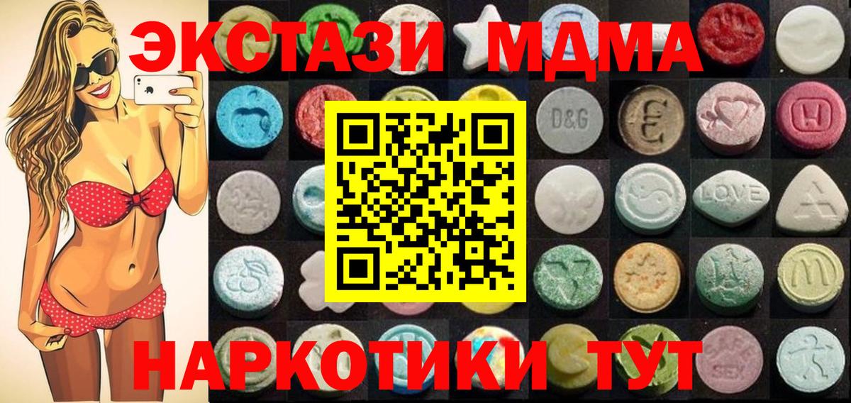 Экстази MDMA  ЭКСТАЗИ  ЭКСТАЗИ диски  Кольчугино  Вход с VPN 