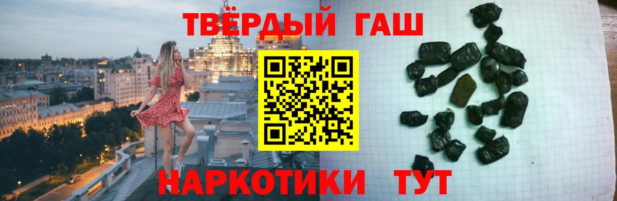 ГАШ хэш  ГАШИШ  Кольчугино  Гашиш Изолятор  Вход с VPN 