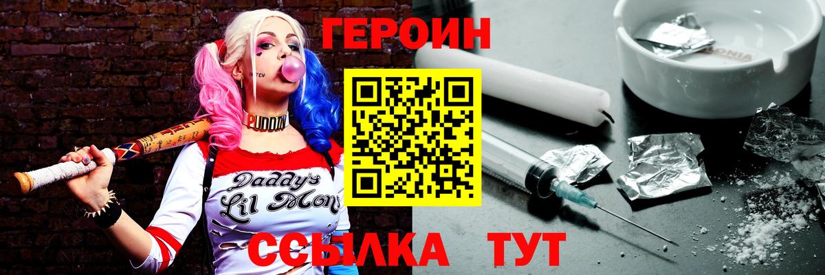 ГЕРОИН  Вход с VPN  Кольчугино  Героин Афган 