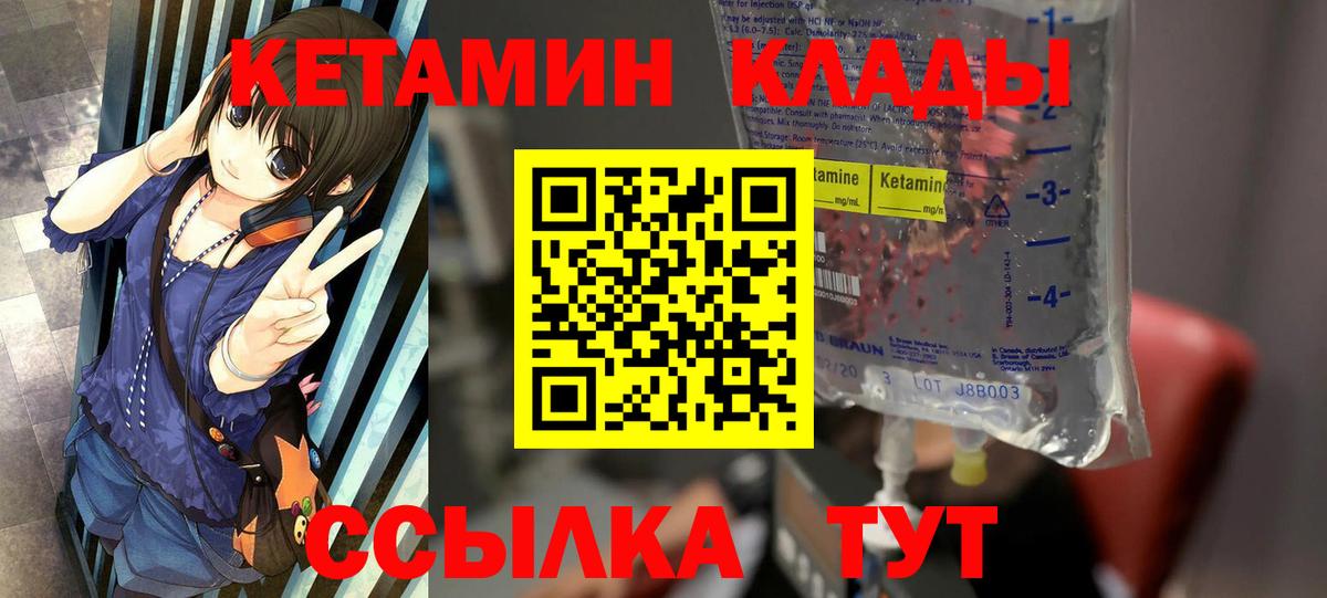 Кольчугино  Кетамин VHQ  Вход с VPN 