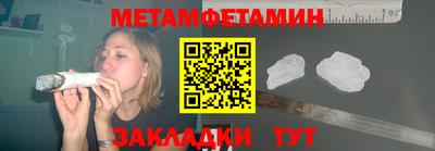 мет Краснознаменск
