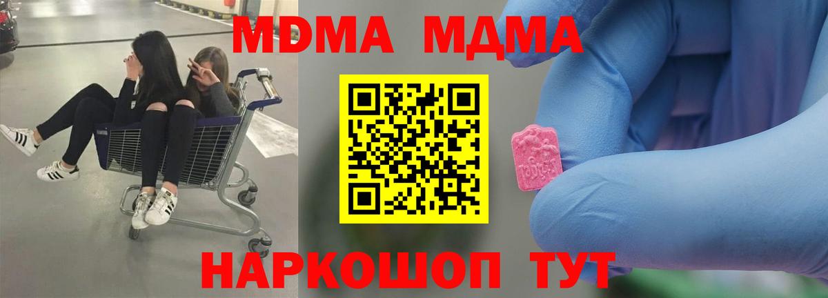MDMA Molly  MDMA кристаллы  Кольчугино  Вход с VPN 