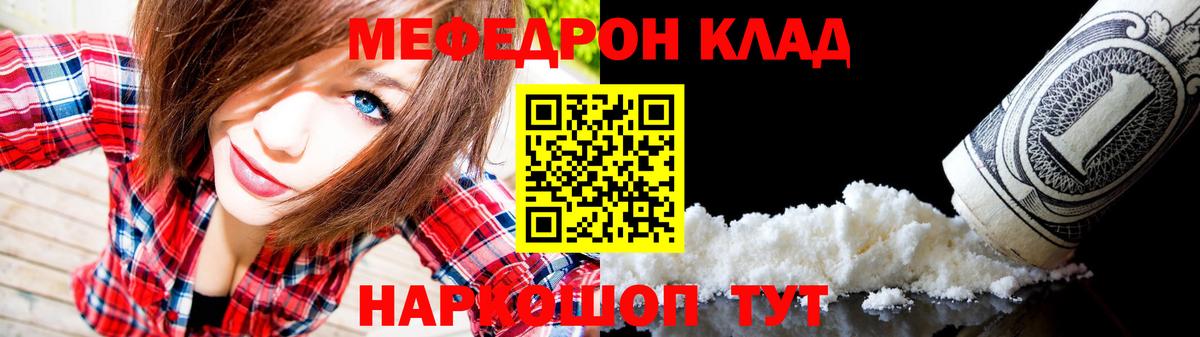 МЕФ мука Кольчугино