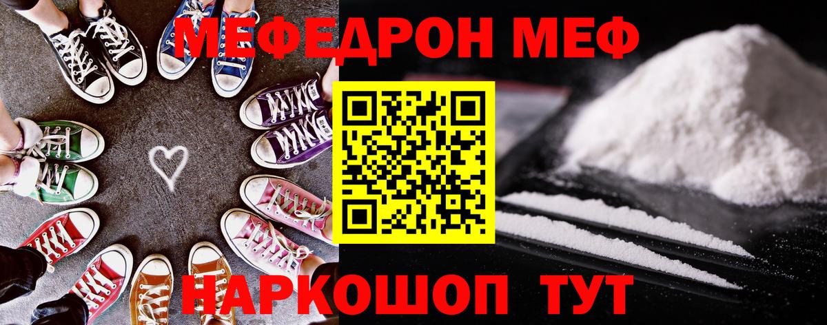 МЕФ  купить наркотики сайты  Кольчугино  Вход с VPN  МЯУ-МЯУ 4 MMC  Мефедрон VHQ 