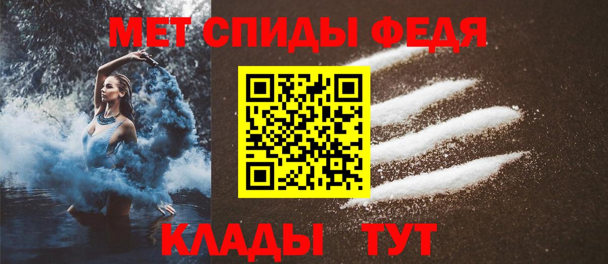 МЕТАМФЕТАМИН кристалл Кольчугино
