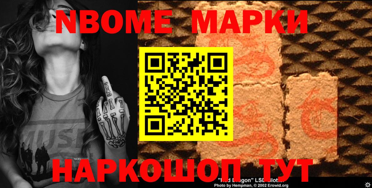 Наркотические марки  Вход с VPN  Кольчугино  Марки 25I-NBOMe 1500мкг 