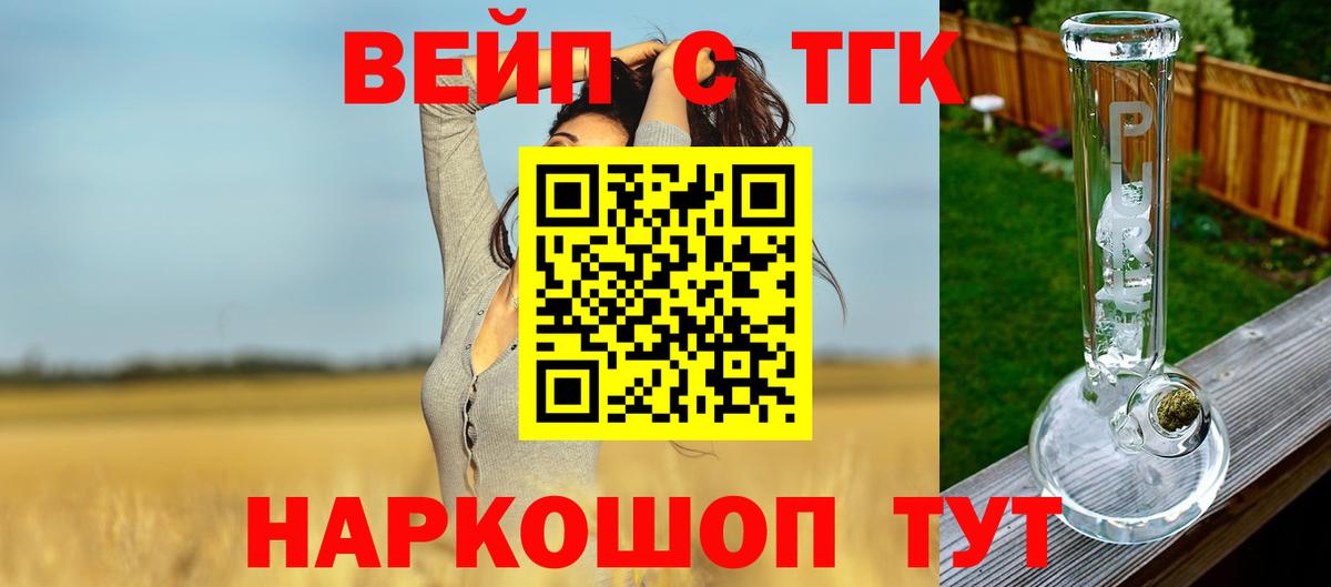Дистиллят ТГК THC oil  Вход с VPN  Кольчугино 
