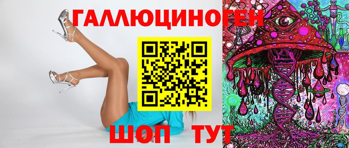 Галлюциногенные грибы ЛСД  Вход с VPN  Кольчугино 